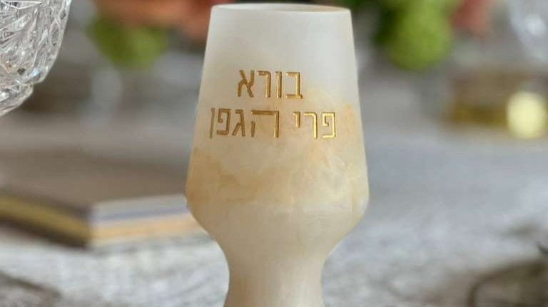 What Is a Kiddush Cup?