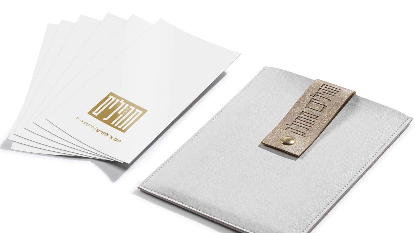 The Tehillim Mechulak: A Beautiful Revolution in Group Tefillah