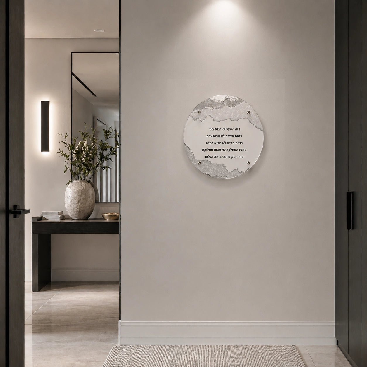 A circular wall art print featuring BIRCHAS HABAYIS displayed on a light beige wall in a modern, minimalist hallway with a mirror and console table visible in the background.