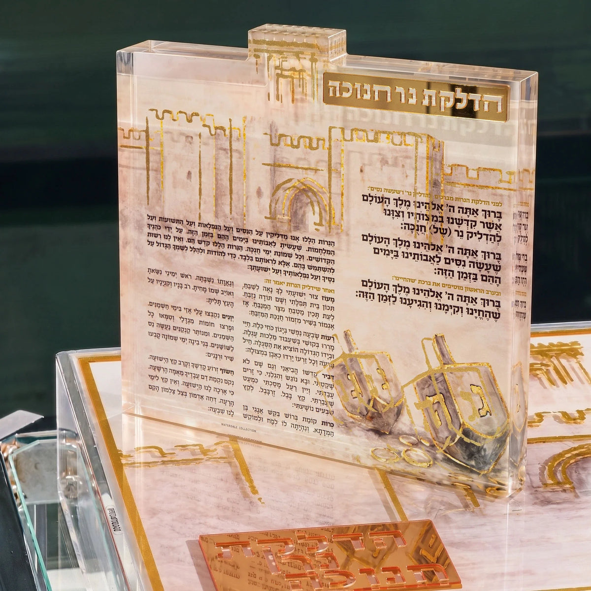 Thick painted Lucite Chanukah brachos block with Jerusalem walls and dreidels, standing on the matching menorah tray