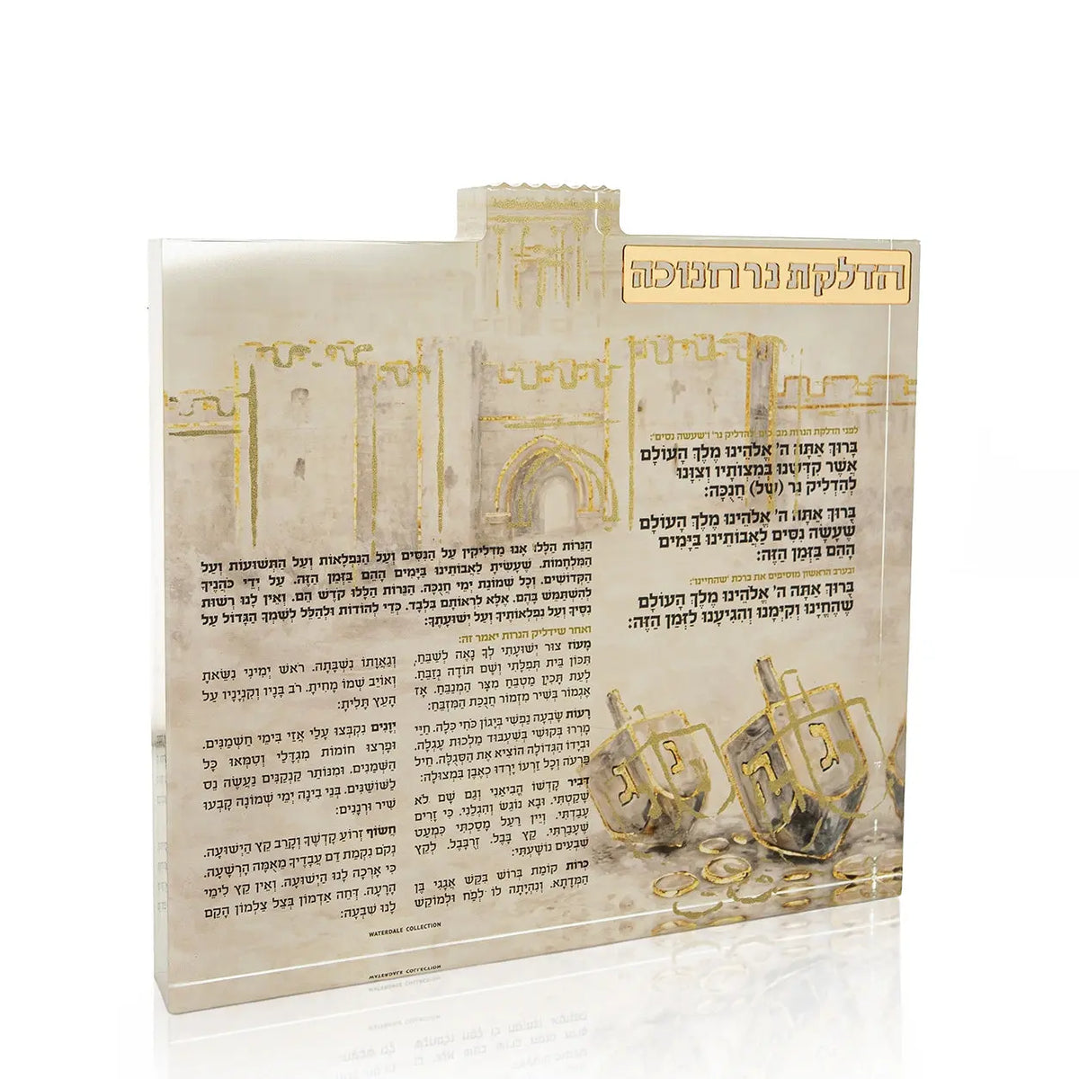 Jerusalem Painted Dreidel Chanukah block from Waterdale Collection, thick Lucite painted with Old City walls, dreidels and gold coins