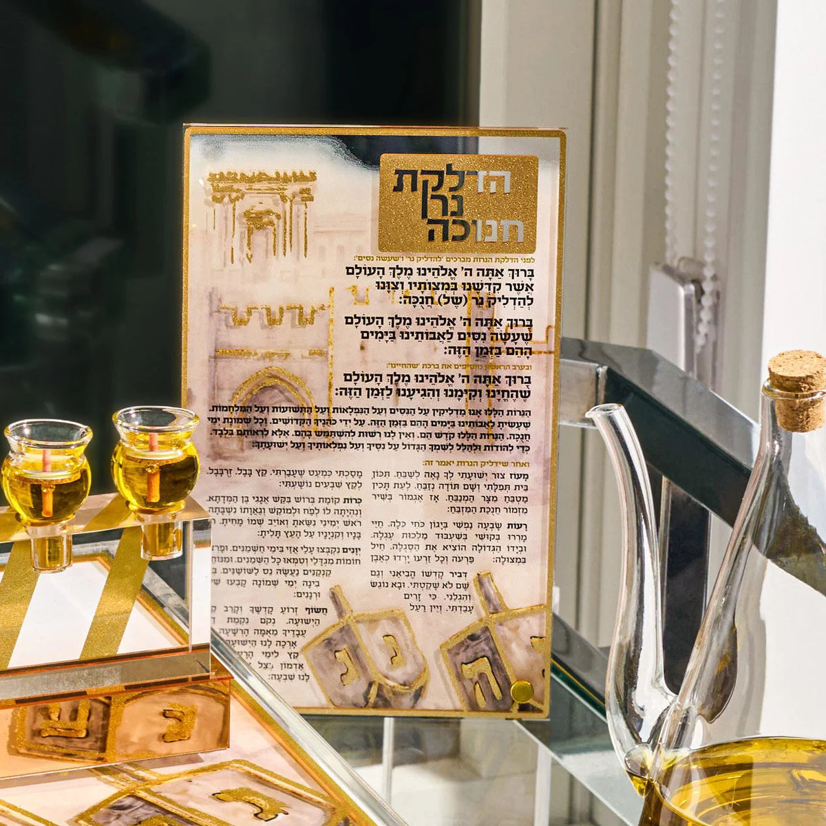 Lucite Chanukah brachos tabletop with painted gold Jerusalem archways and dreidels. Full brachos and Maoz Tzur for the Chanukah holiday.