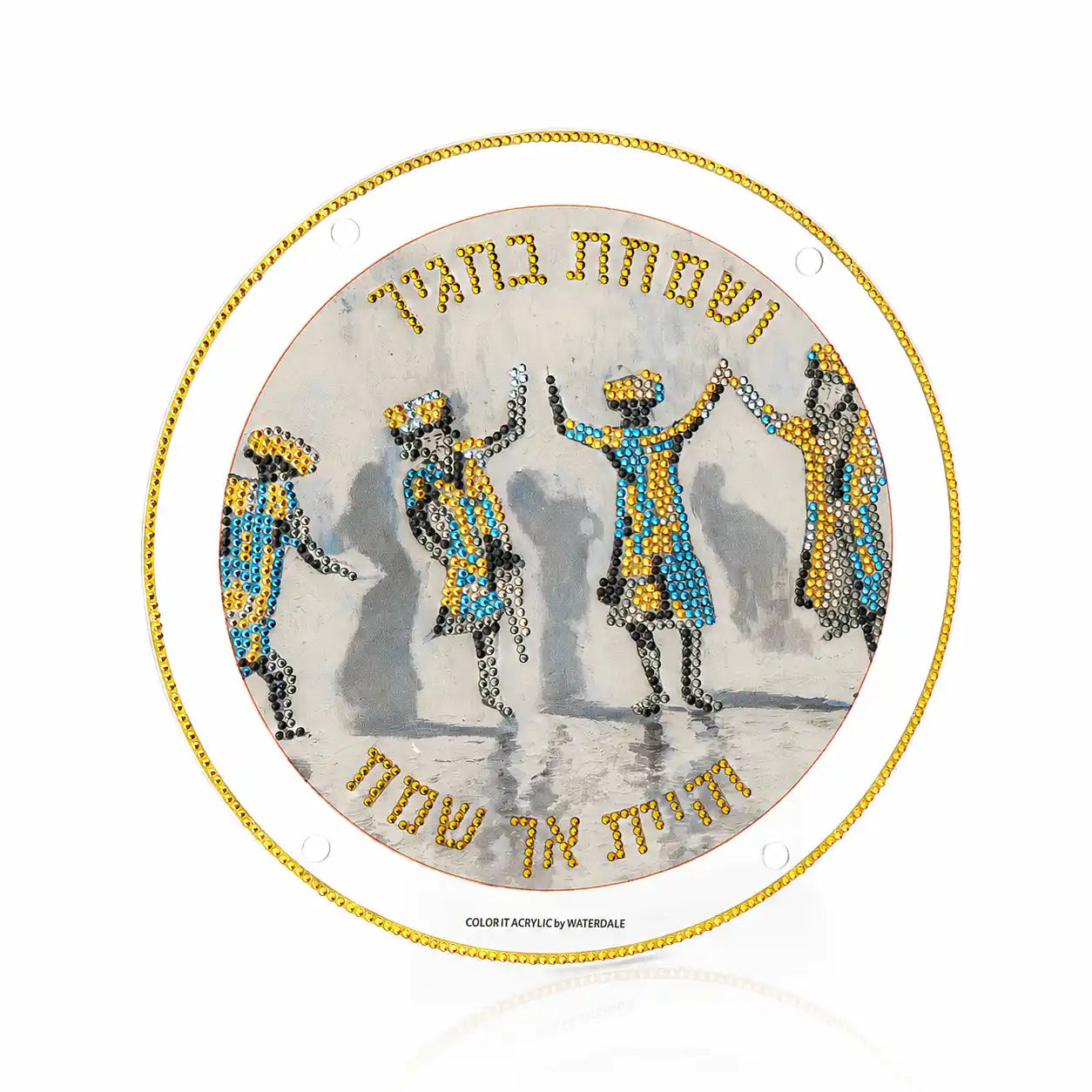 Diamond Art Dancing Chassidim Sukkah decoration featuring illustrated figures in traditional dress with gold accents on circular plate design for holiday display.
