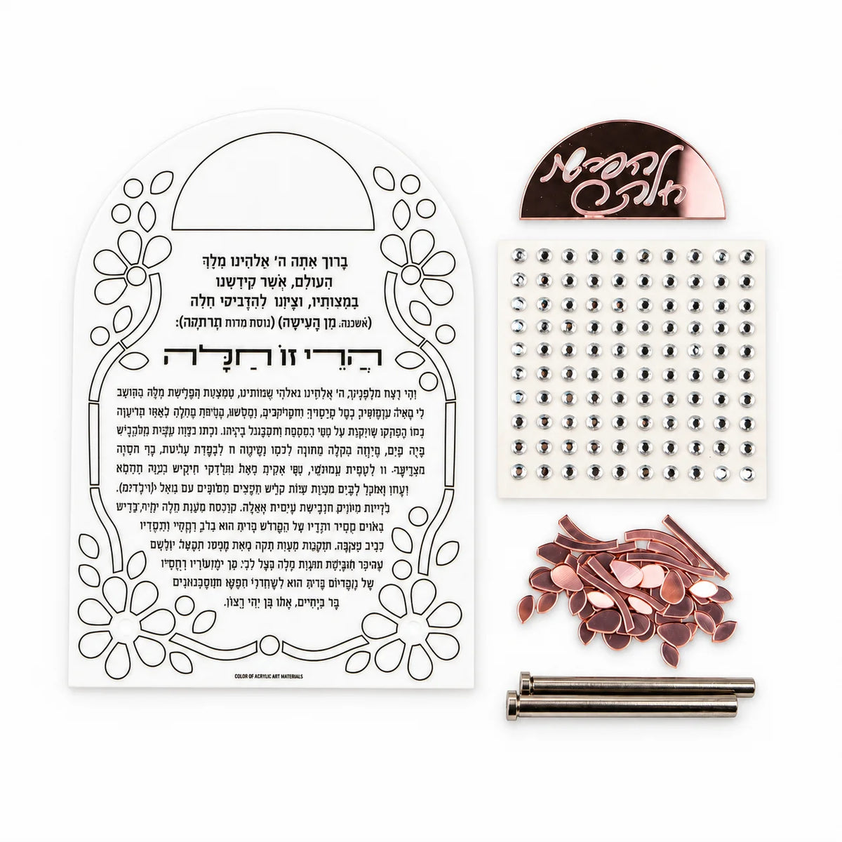 Color It Acrylic Hafrashas Challah mosaic kit by Waterdale Collection: Lucite panel, mosaic pieces, rhinestones and pegs