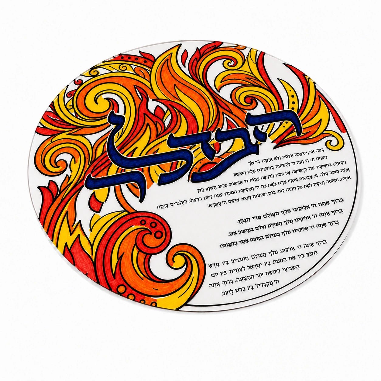 Color It Acrylic Flame Havdalah Plate Color It Acrylic - Waterdale Collection