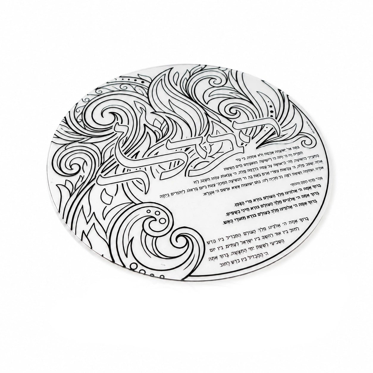 Color It Acrylic Flame Havdalah Plate Color It Acrylic - Waterdale Collection