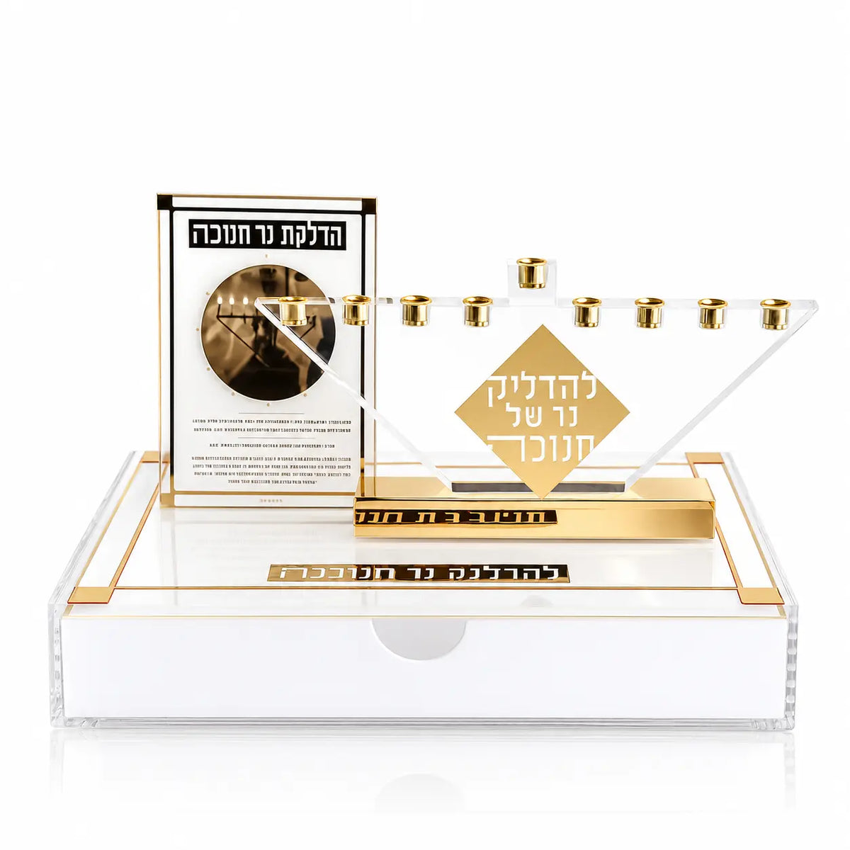 Classic 2.0 Chanukah pieces in gold Lucite - the Diamond Menorah with its oil cups, the menorah tray with its drawer and the Chanukah Brachos Clock