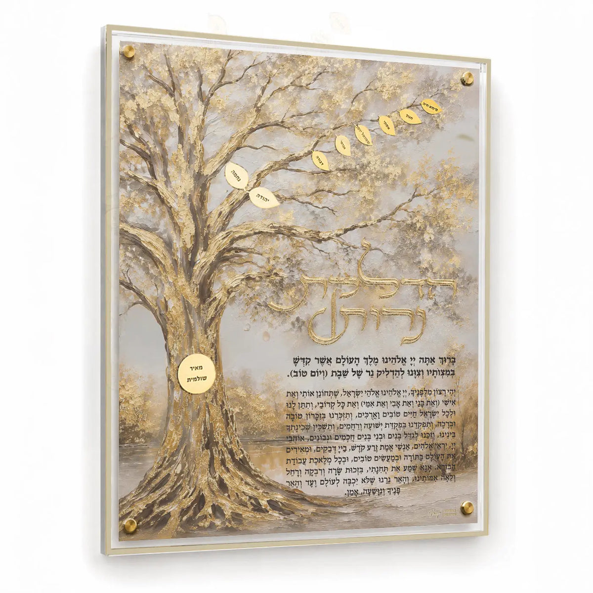 Hadlokas Neiros family tree from Waterdale Collection, painted gold tree on Lucite with family names on gold leaves and the full bracha