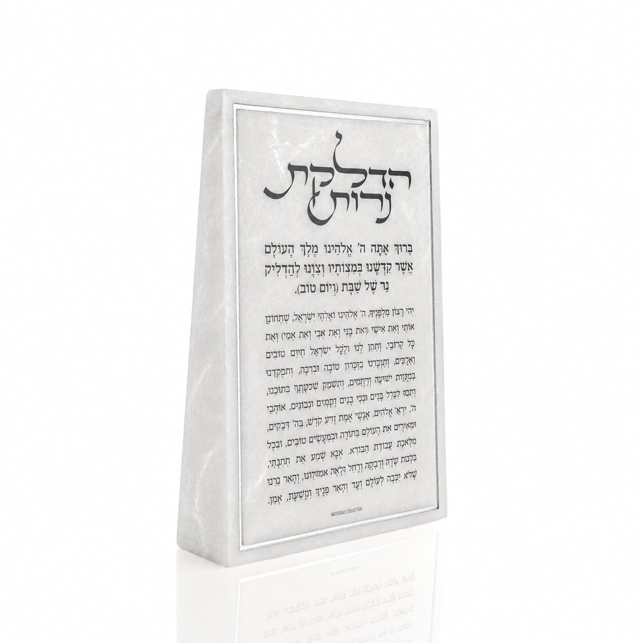 Silver marbleized resin Hadlokas Neiros block with the Shabbos candle lighting brachah, from Waterdale Collection