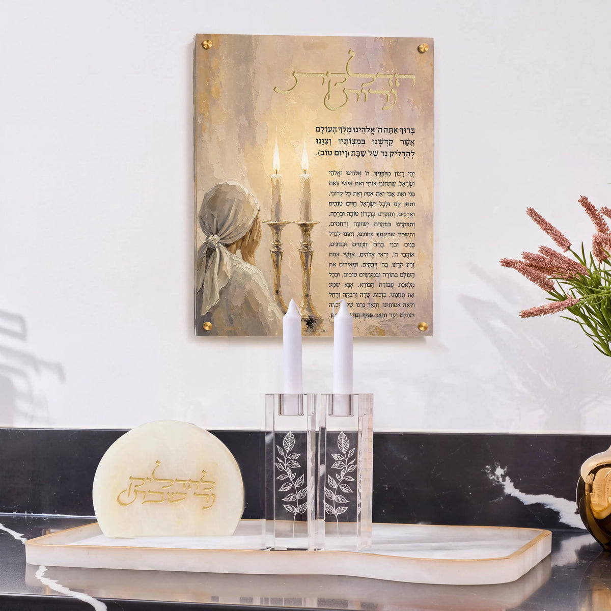 Benching Lecht Hadlakos Neiros Wall Art | Shabbat Judaica