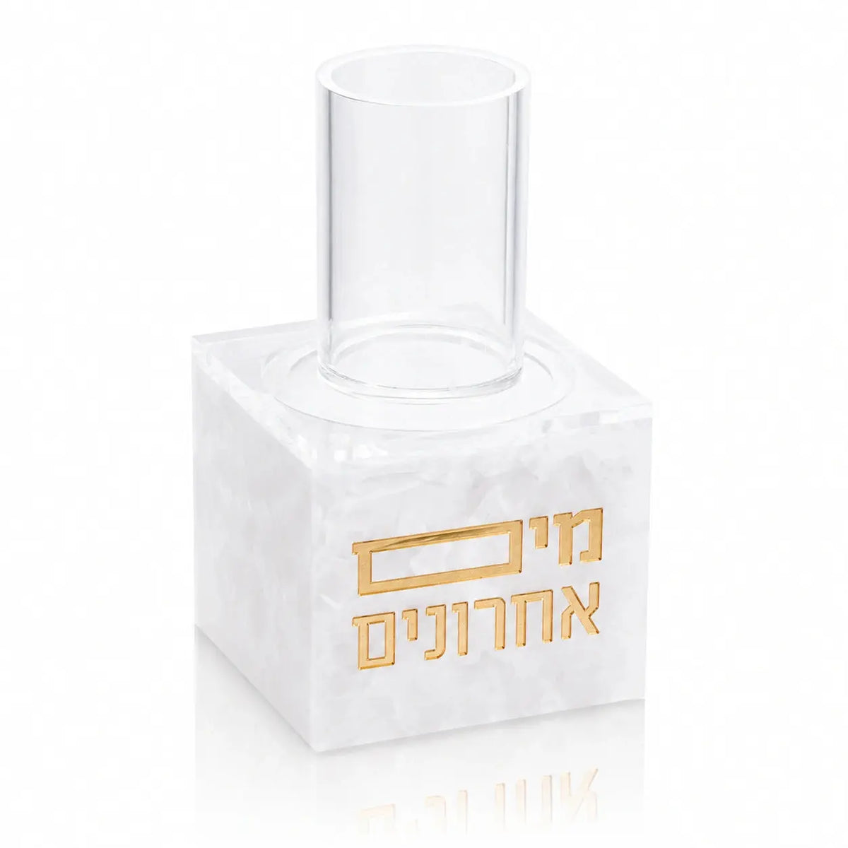 Pearl marble Lucite mayim acharonim set with a clear suspended cup and raised gold Hebrew lettering (מים אחרונים) on the front