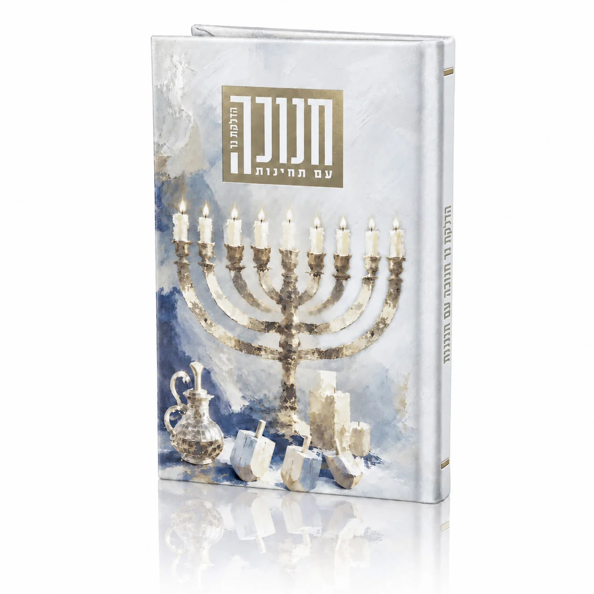 Chanukah techinos tefillah book (חנוכה) with a painted hardcover leatherette cover