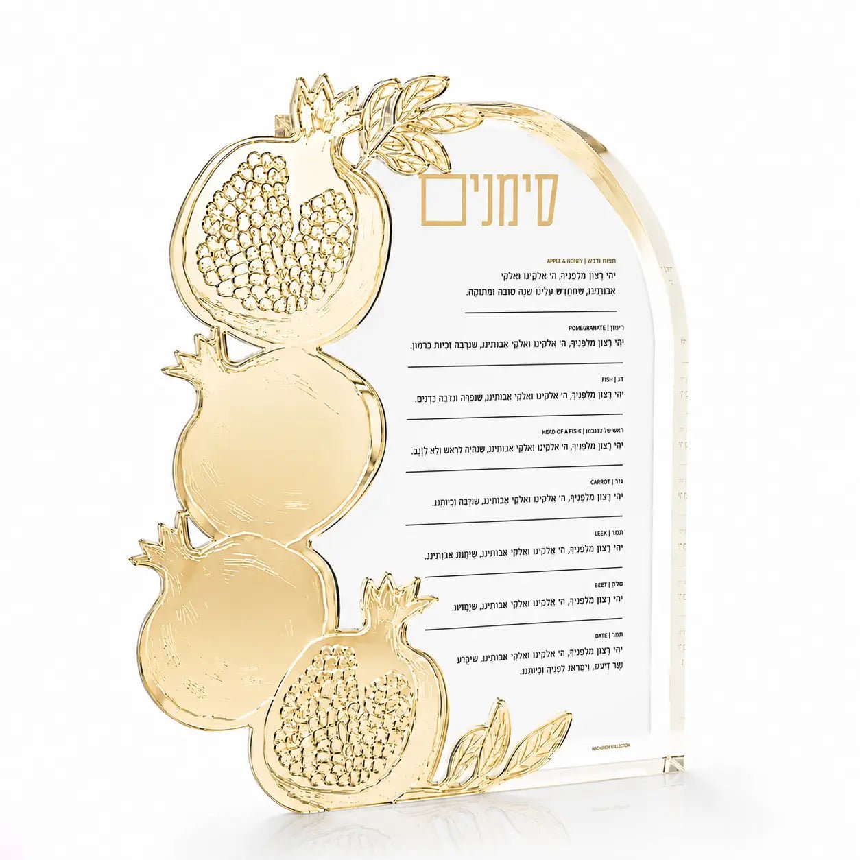 Gold pomegranate Simanim block, freestanding, for the Jewish New Year (ראש השנה)