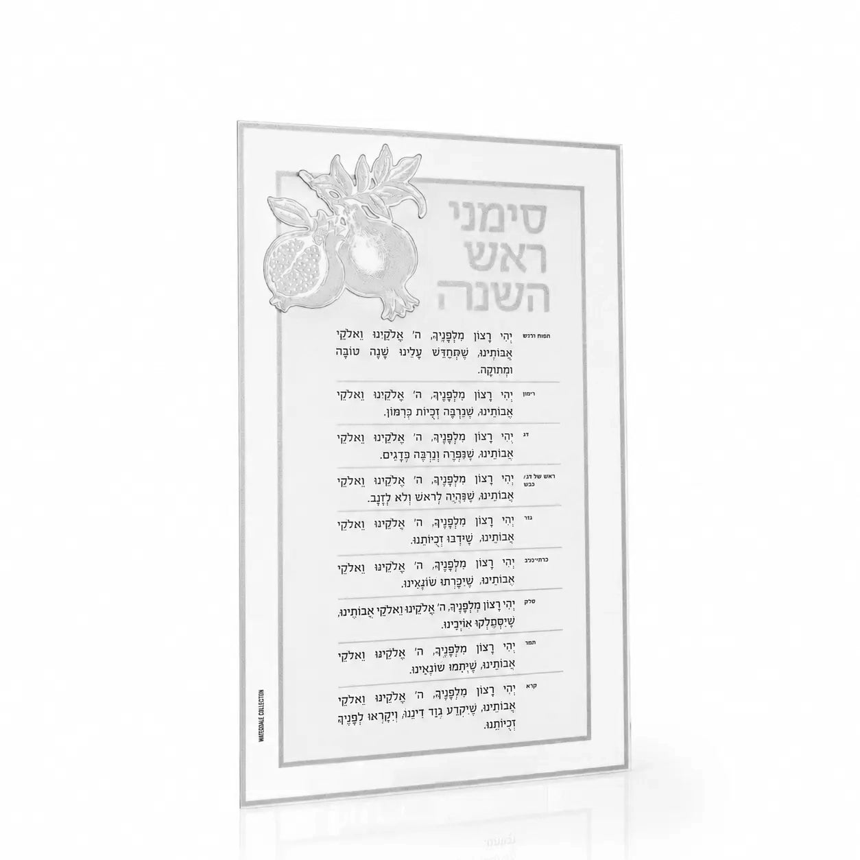 Silver Classic Pomegranate Simanim card with the Hebrew blessings (ראש השנה)