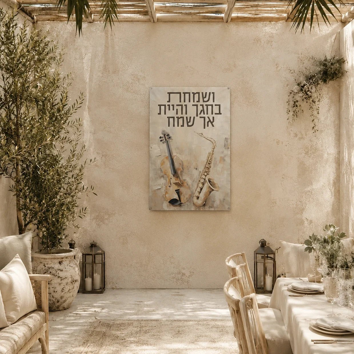 Vesamachta Bechagecha vinyl sukkah decoration by Batya with violin and saxophone artwork, hung on a stucco sukkah wall beside a set table