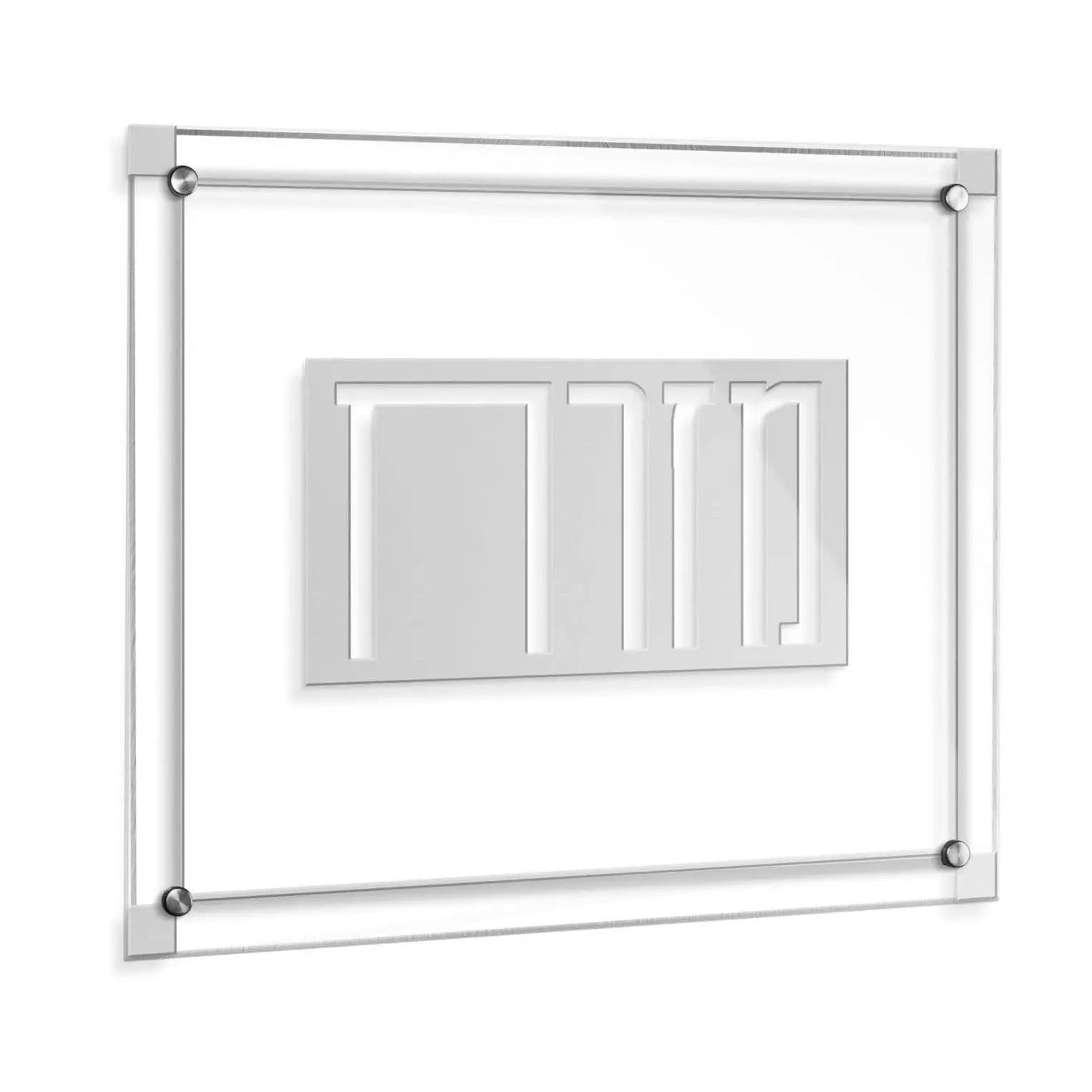 Classic 2.0 Mizrach (Silver) - Waterdale Collection