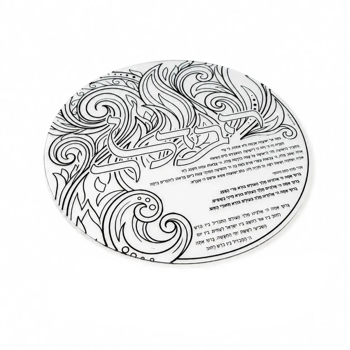 Color It Acrylic Flame Havdalah Plate Color It Acrylic - Waterdale Collection