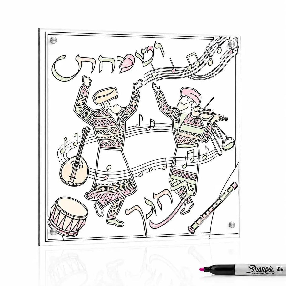 V'samachta B'Chagecha acrylic coloring wall art by Waterdale Collection, two dancing chassidim with violin and drum