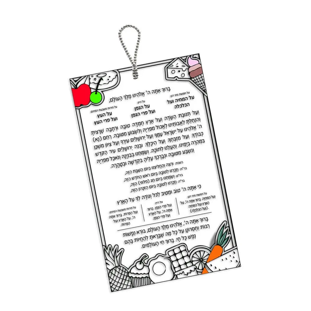 Color it Acrylic Al Hamichya Keychain - Waterdale Collection