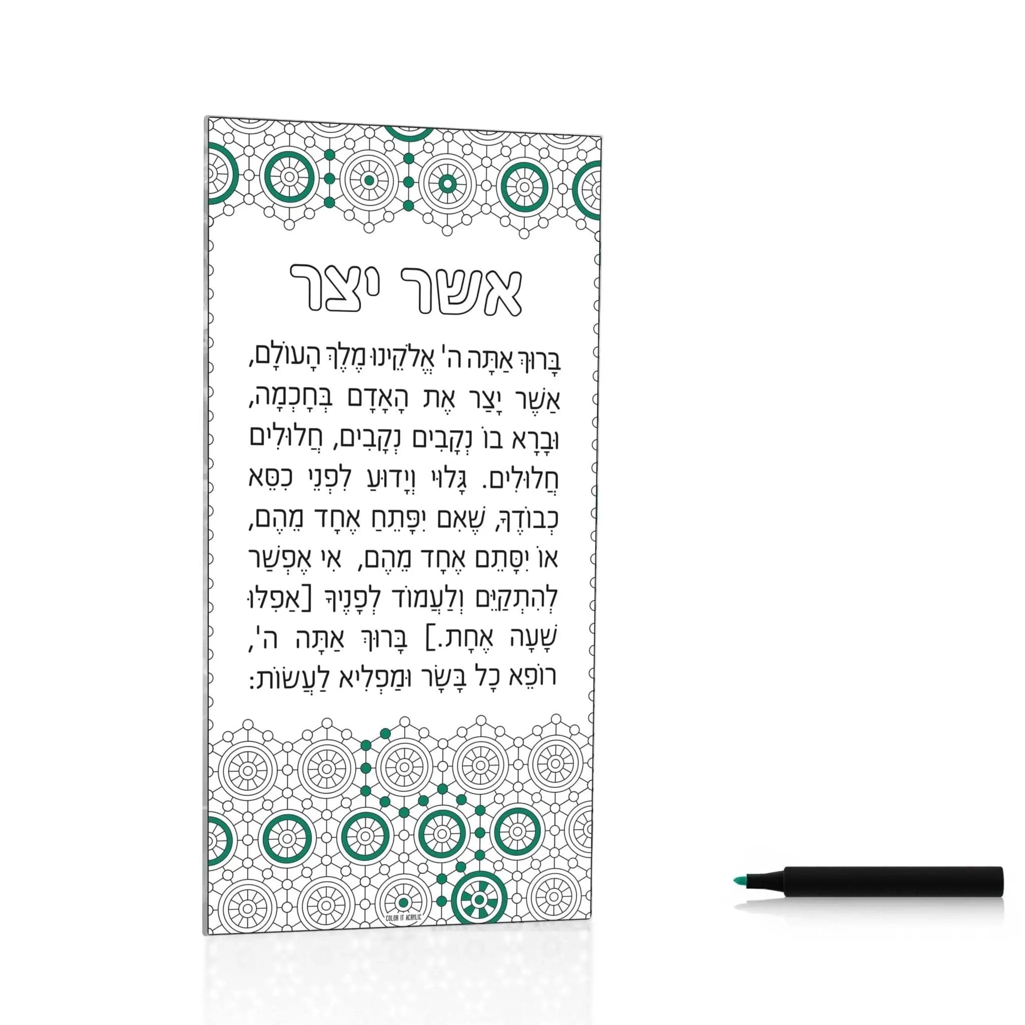 Color it Acrylic Asher Yatzar - Waterdale Collection