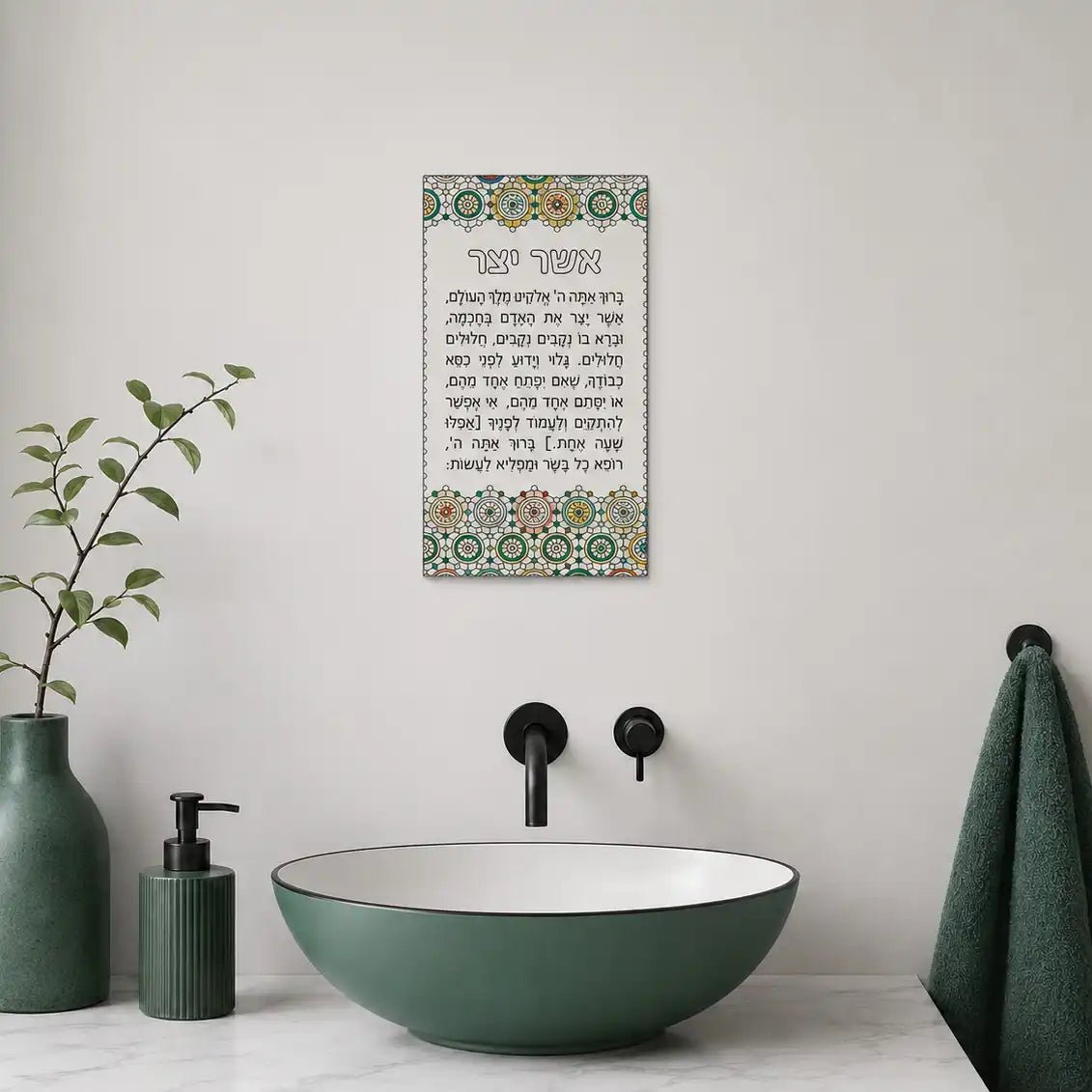 Color it Acrylic Asher Yatzar - Waterdale Collection