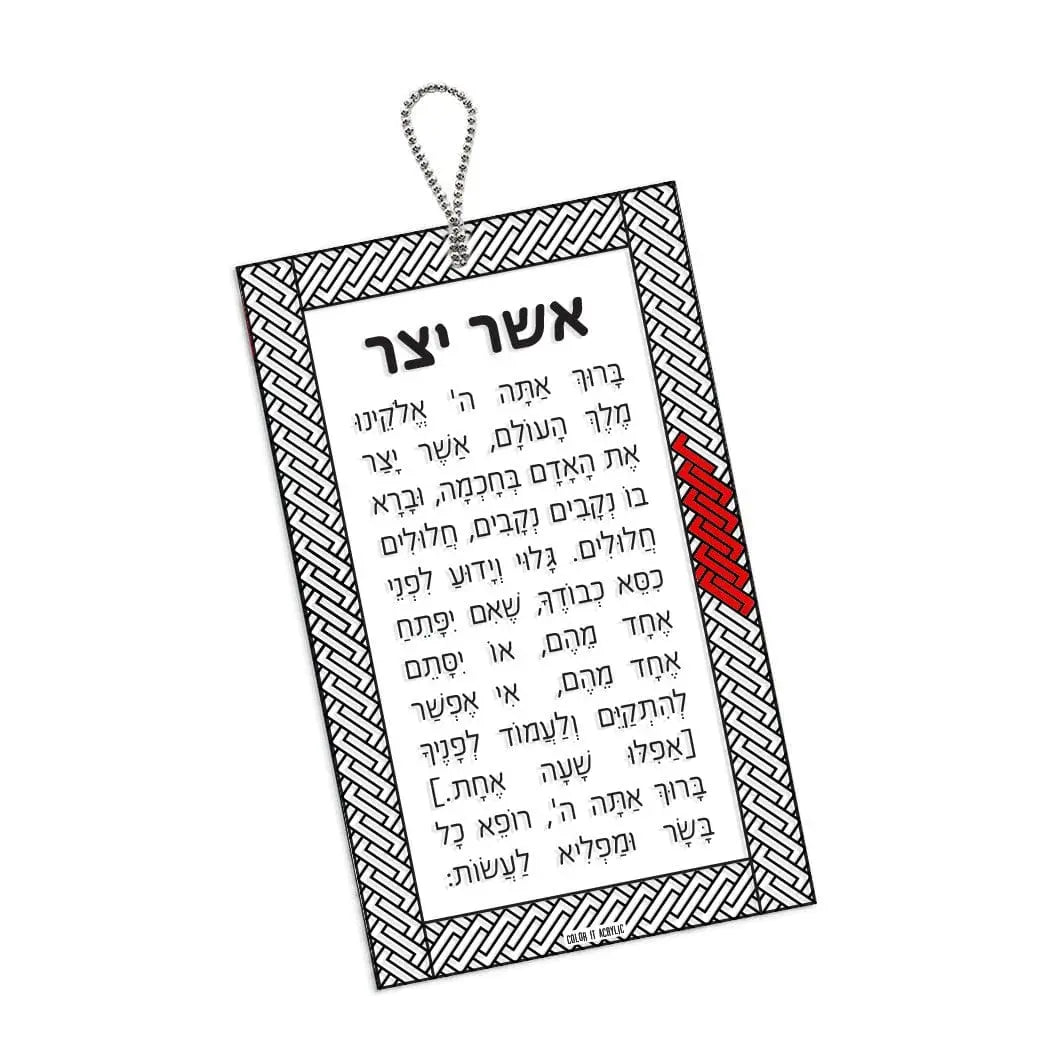 Color it Acrylic Asher Yatzar Keychain - Waterdale Collection