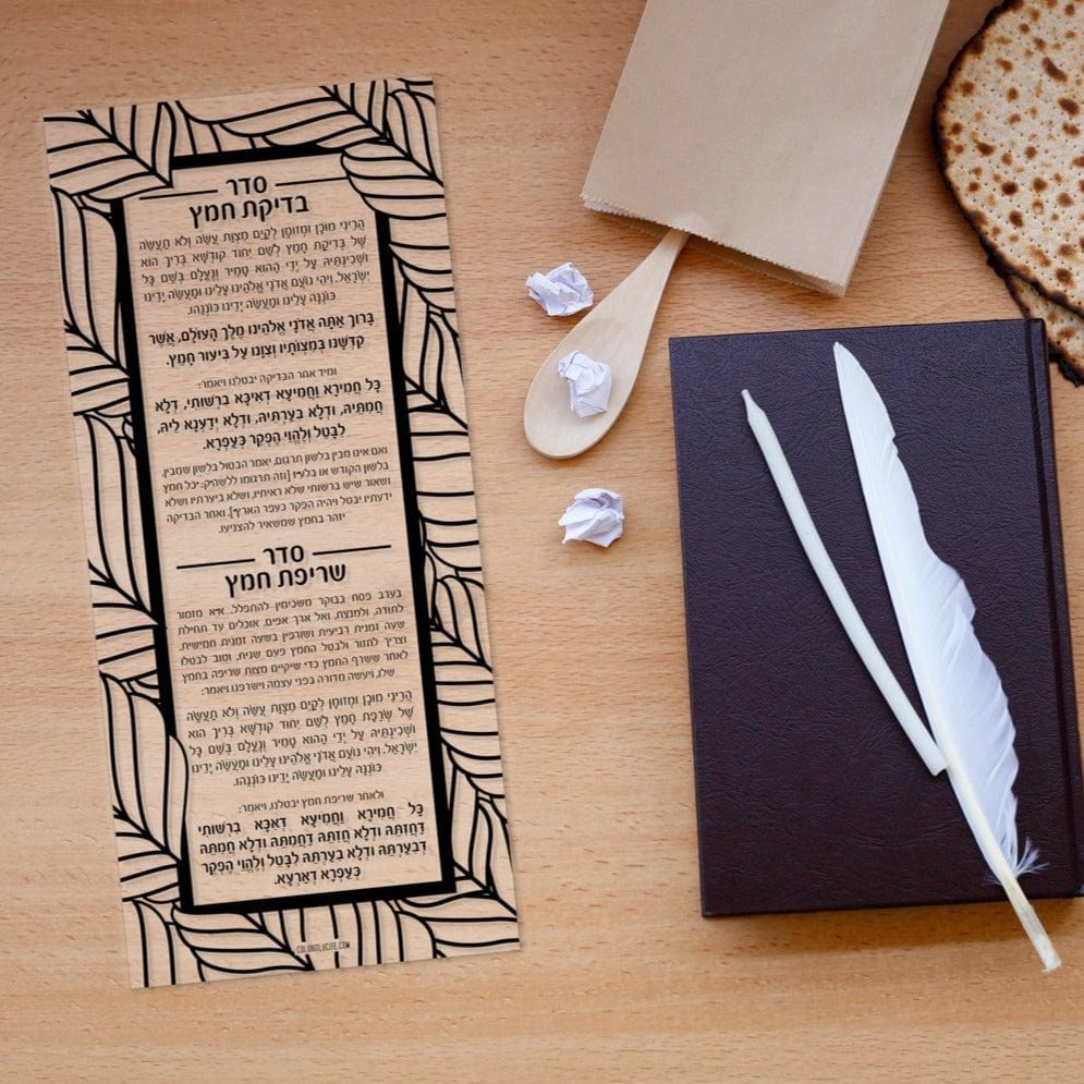 Color it Acrylic Bedikas Chametz Card - Waterdale Collection