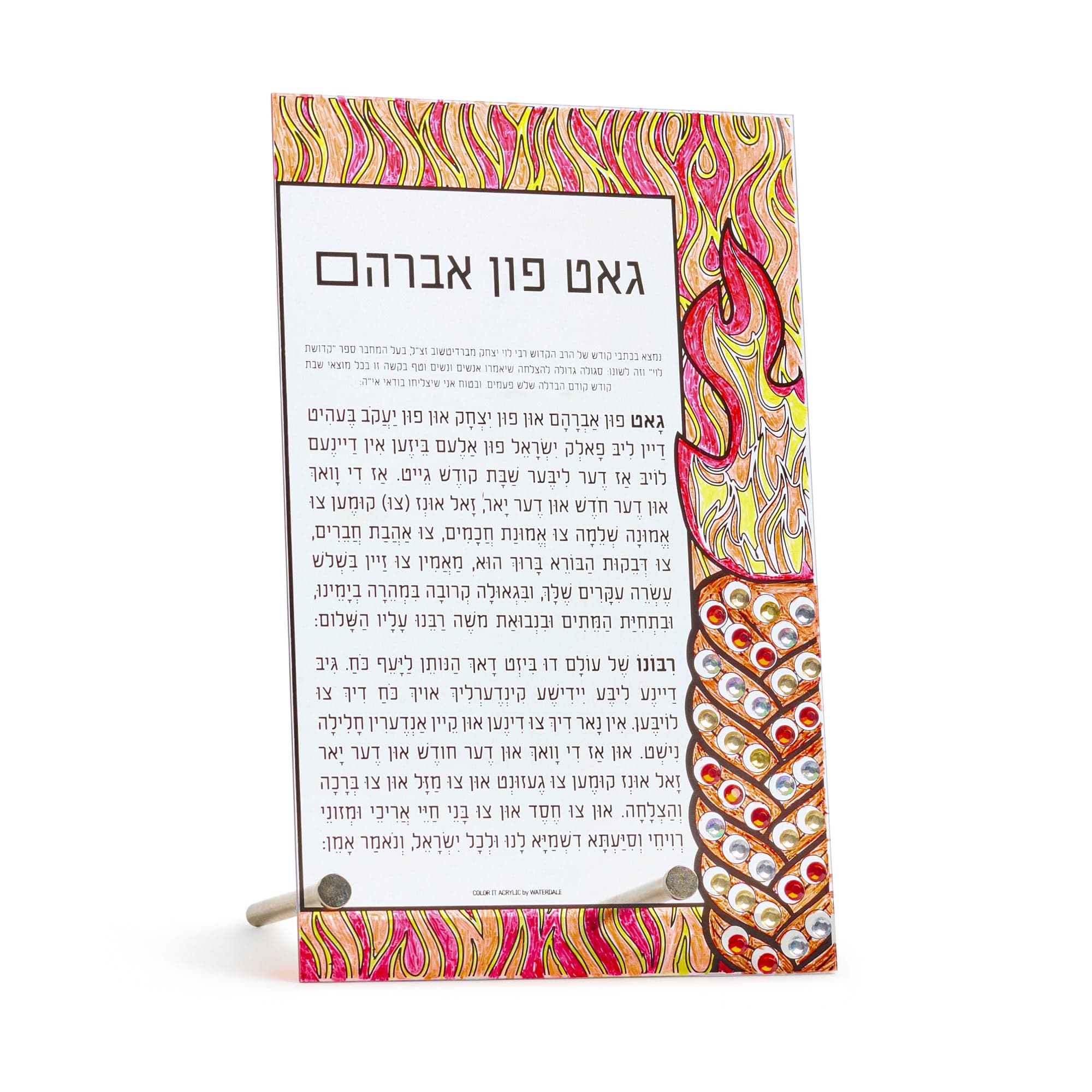 Color it Acrylic Gut Fun Avraham Tabletop