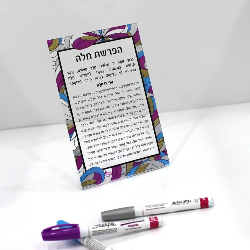 Color it Acrylic Hafrashas Challah Tabletop Color It Lucite TableTop
