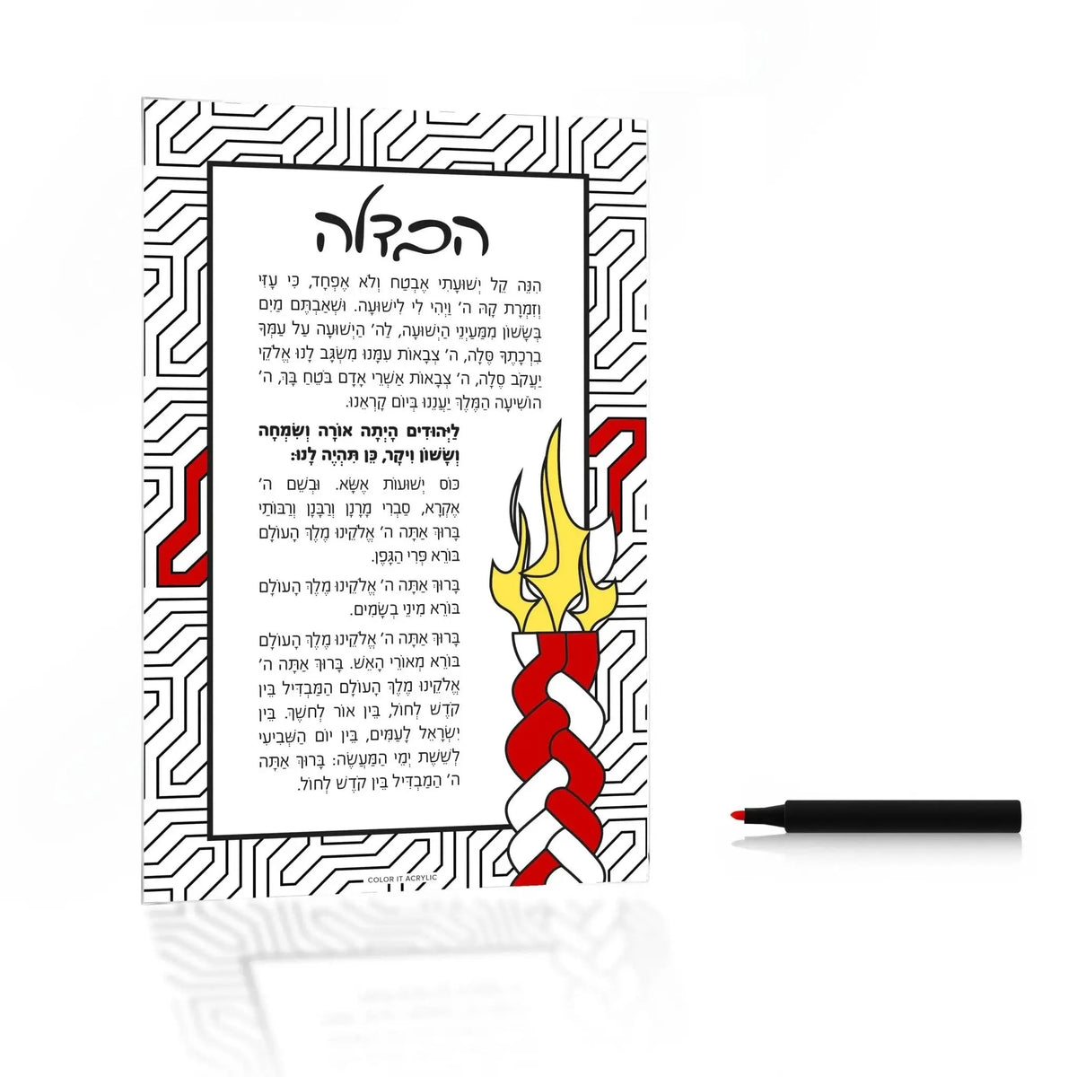 Color It Acrylic Havdalah Card with striped border and colorful spice box design, ready to color with markers