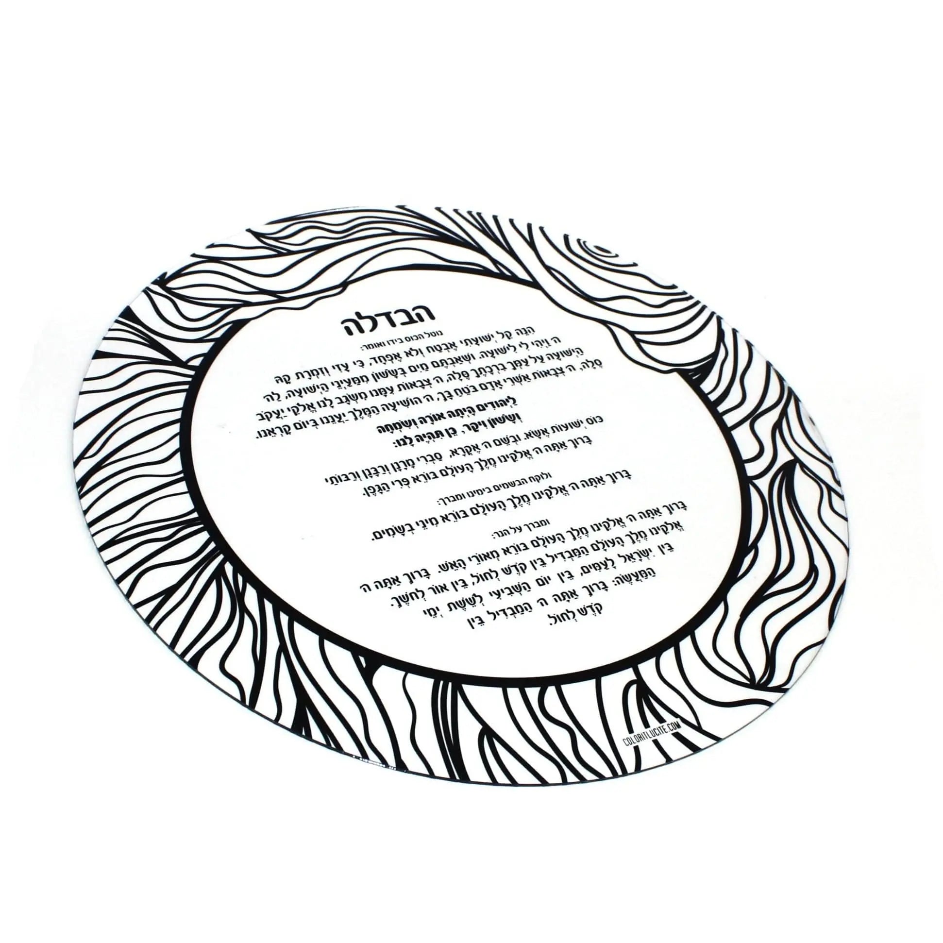 Color it Acrylic Havdalah Plate - Waterdale Collection