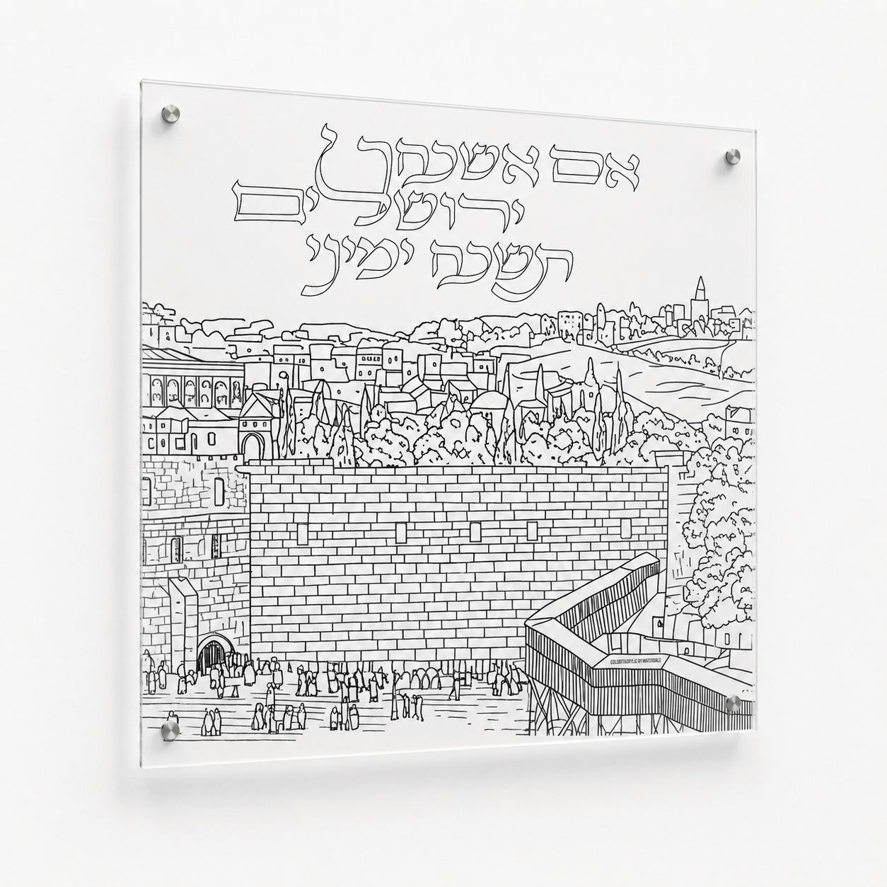 Color It Acrylic Im Eshkachech Yerushalayim Sign, kids DIY craft projects by Waterdale Collection.