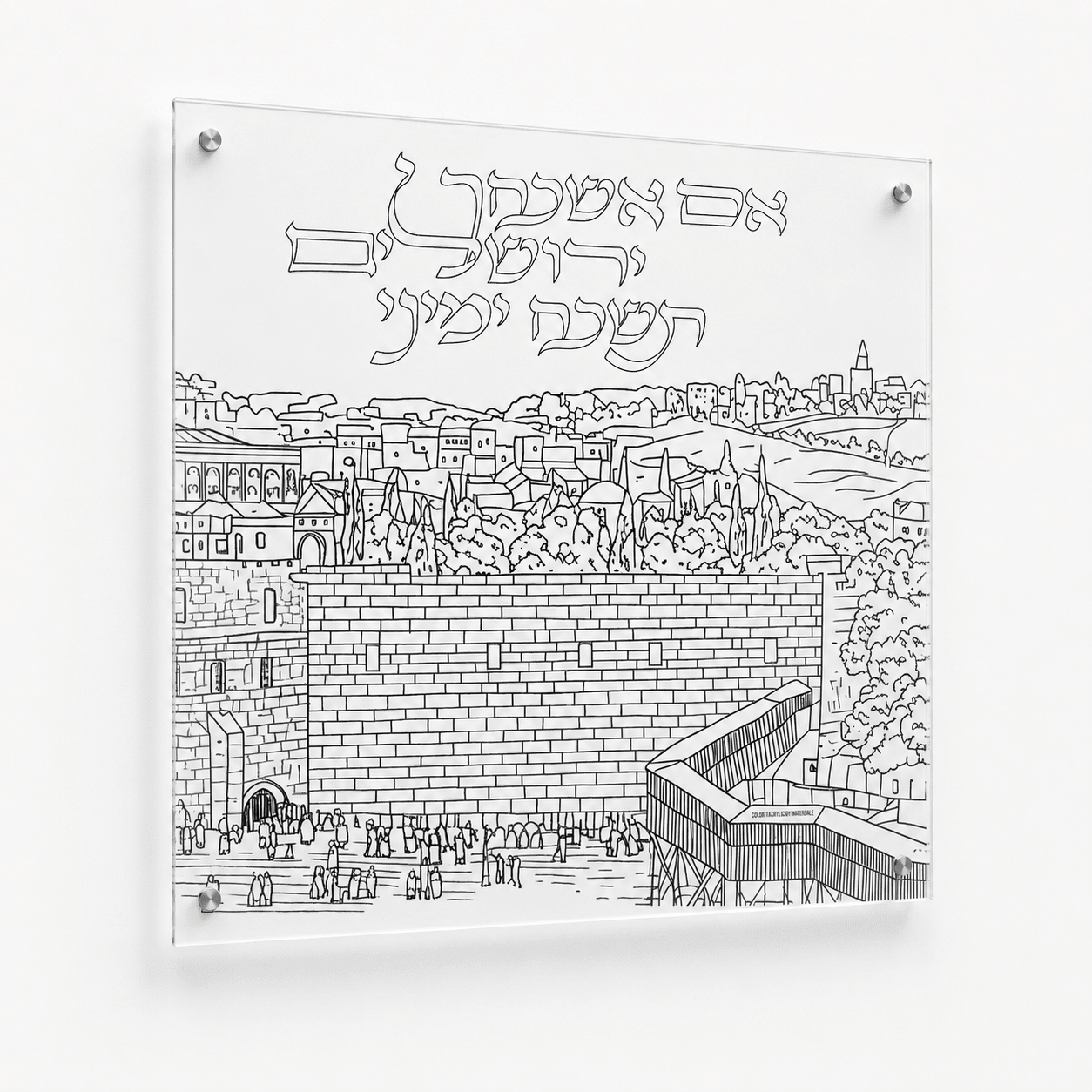 Color It Acrylic Im Eshkachech Yerushalayim Sign, kids DIY craft projects by Waterdale Collection.