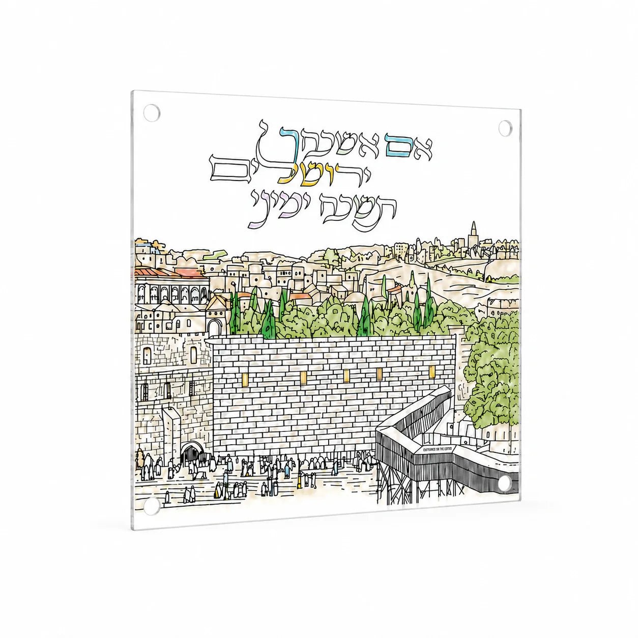 Color it Acrylic Im Eshkachech Sign Color It Acrylic - Waterdale Collection
