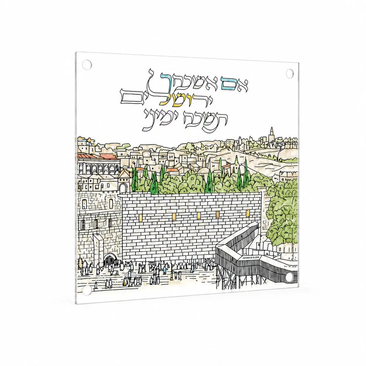 Color it Acrylic Im Eshkachech Sign Color It Acrylic - Waterdale Collection