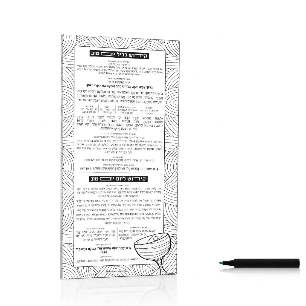 Color it Acrylic Kiddush Yom Tov Card Color It Lucite Lucite Card