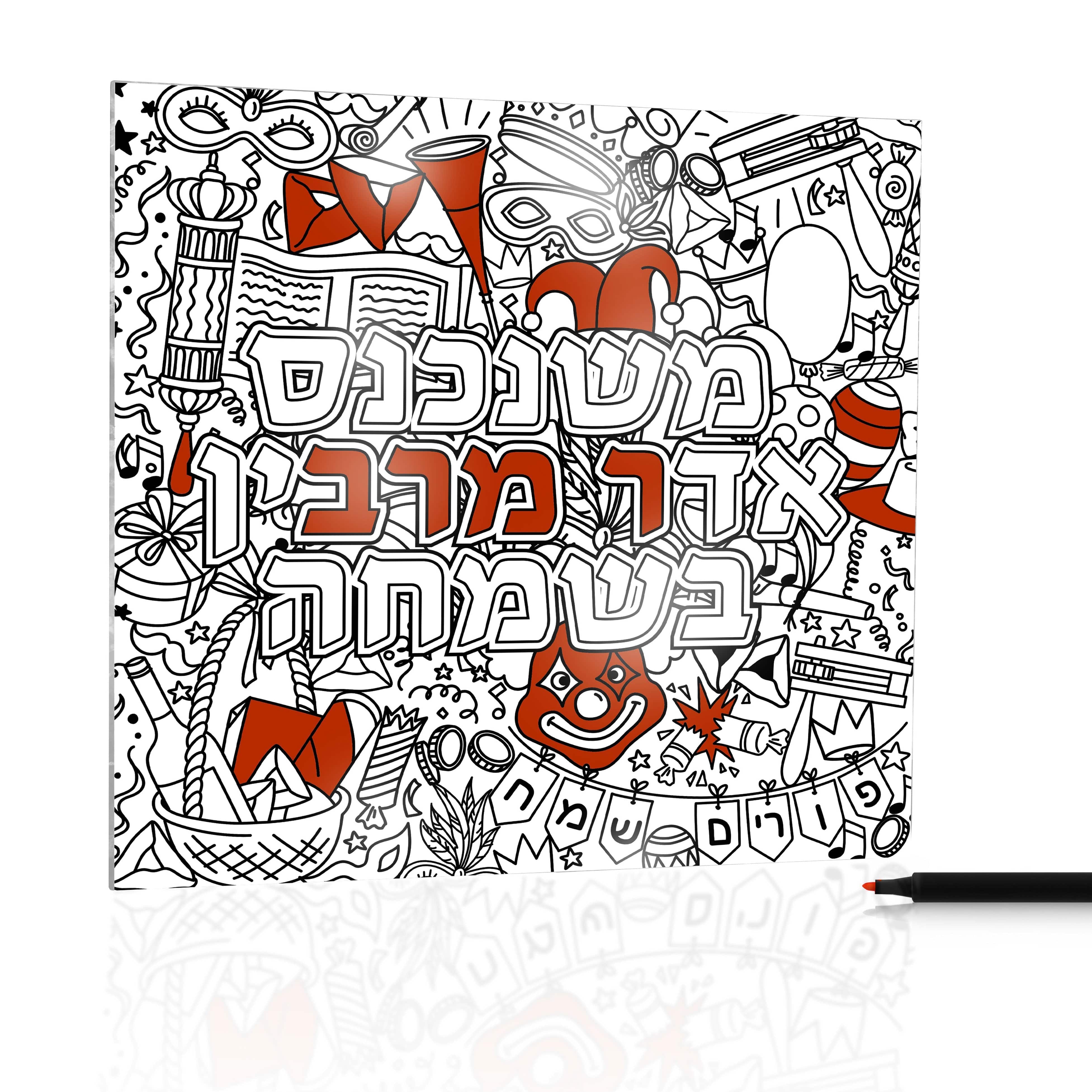 Color It Acrylic Mishenichnas Adar craft kit featuring bold Hebrew lettering and Purim-themed illustrations including gragger, mask, clown, and festive icons in a black-and-white line art design ready to paint.