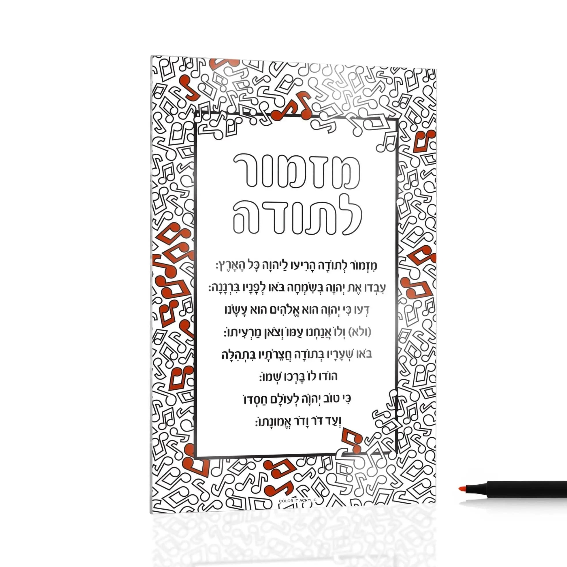 Color it Acrylic Mizmor Lesoda Card - Waterdale Collection