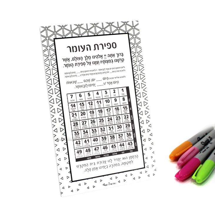 Color it Acrylic Sefiras Haomer Card - Waterdale Collection