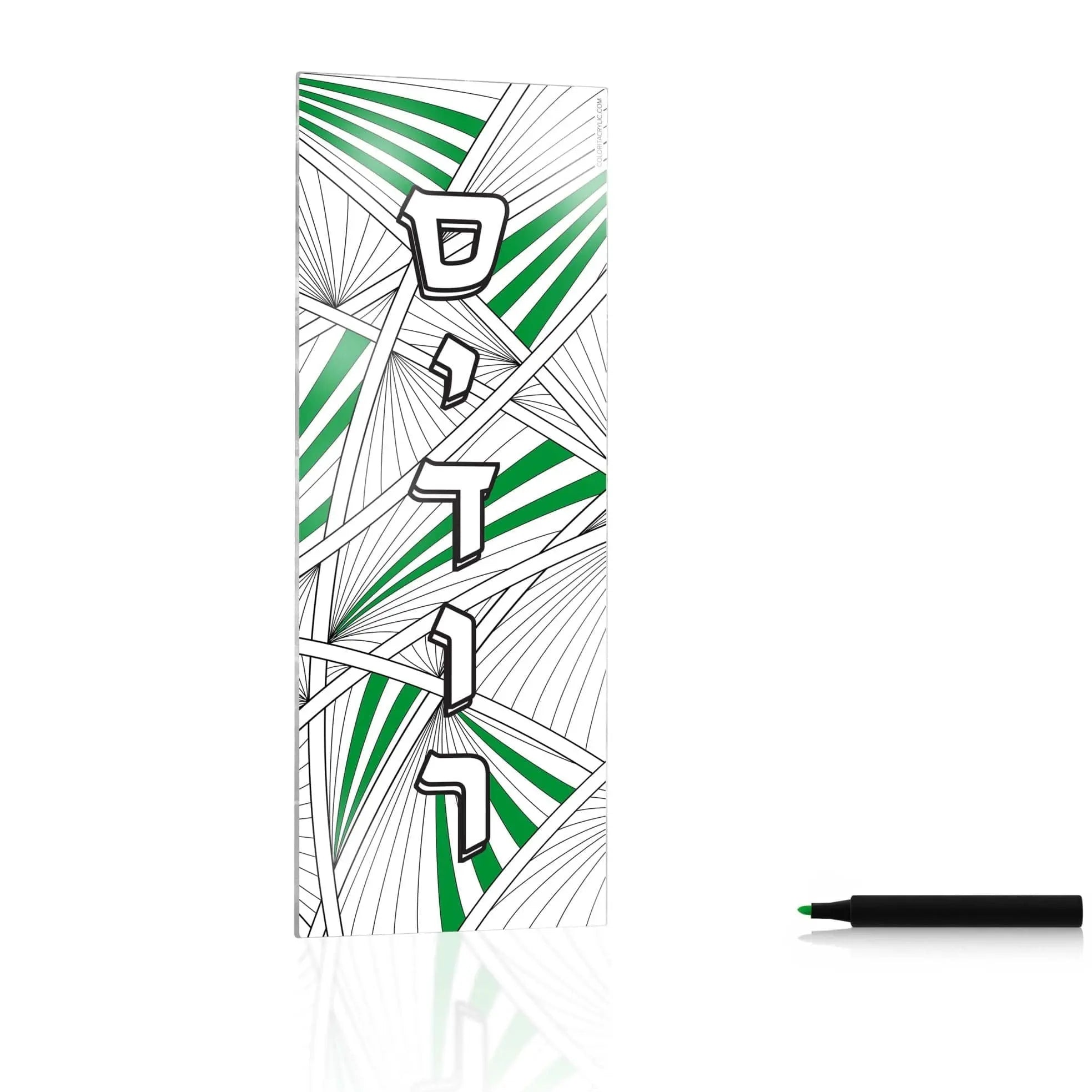 Color it Acrylic Siddur Bookmark - Waterdale Collection