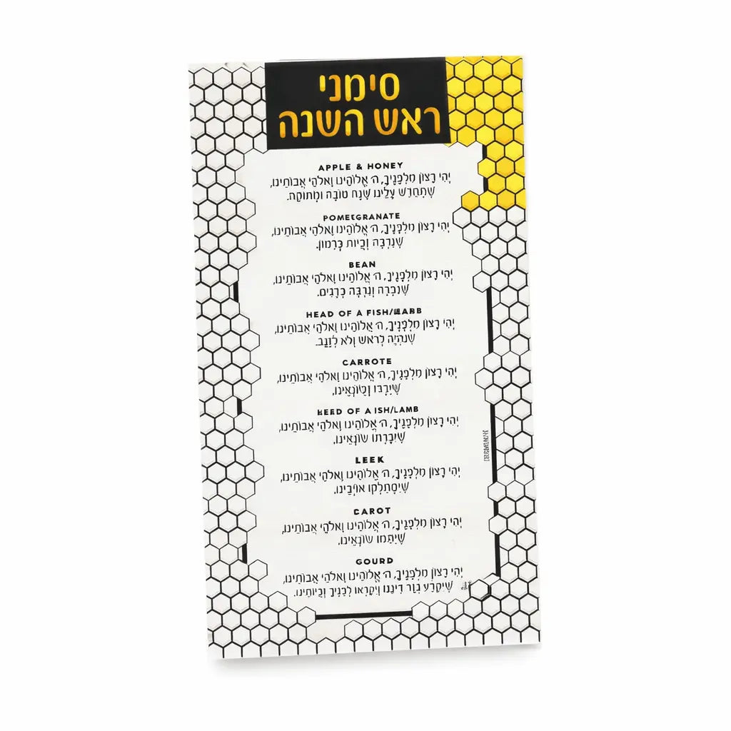 Color it acrylic Rosh Hashanah simanim card with honeycomb design and Hebrew text – Waterdale Collection