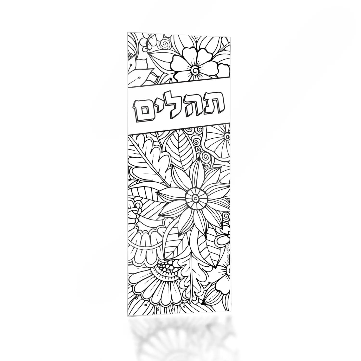 Color it Acrylic Tehillim Bookmark - Waterdale Collection