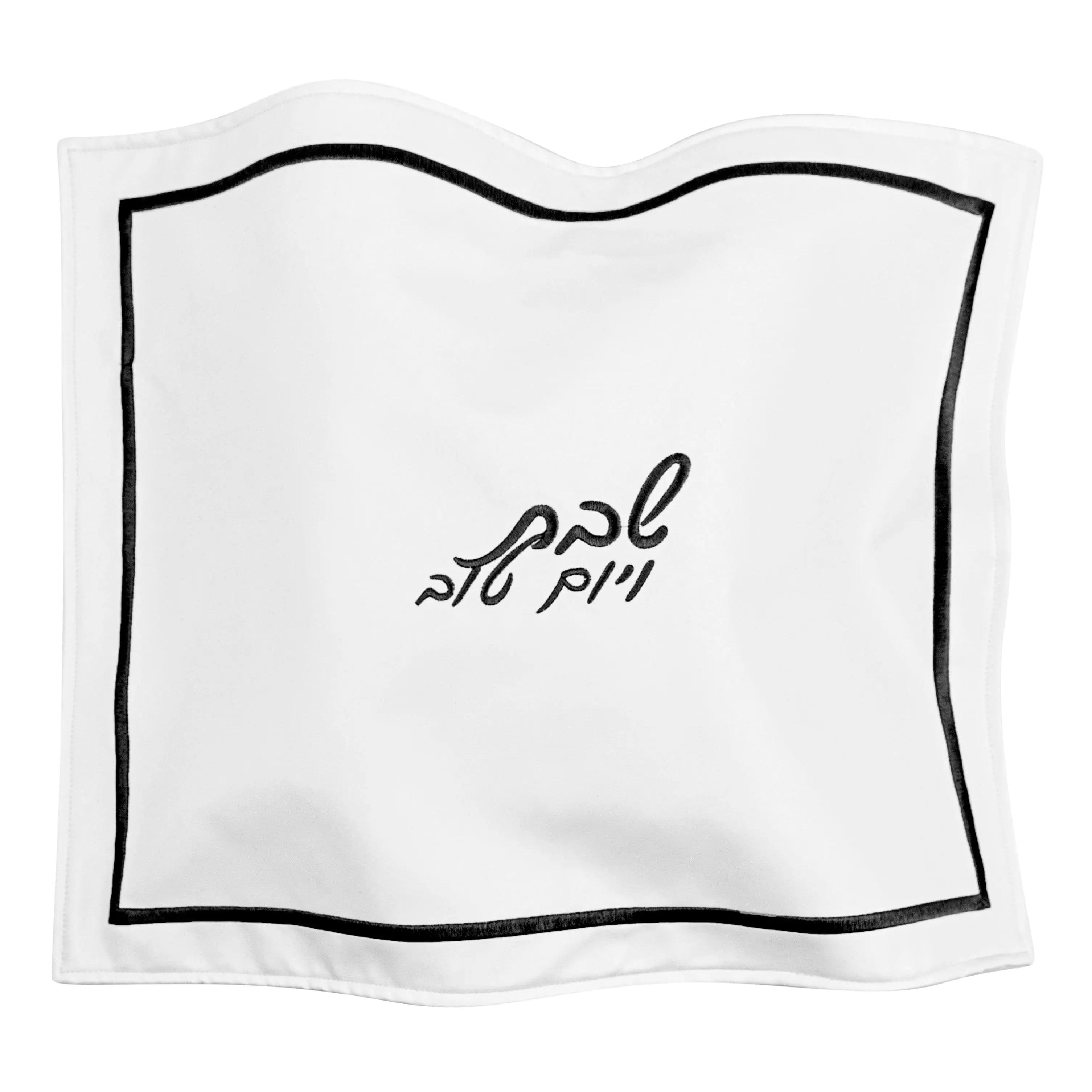 Hotel Style Challah Cover (Black) - Waterdale Collection