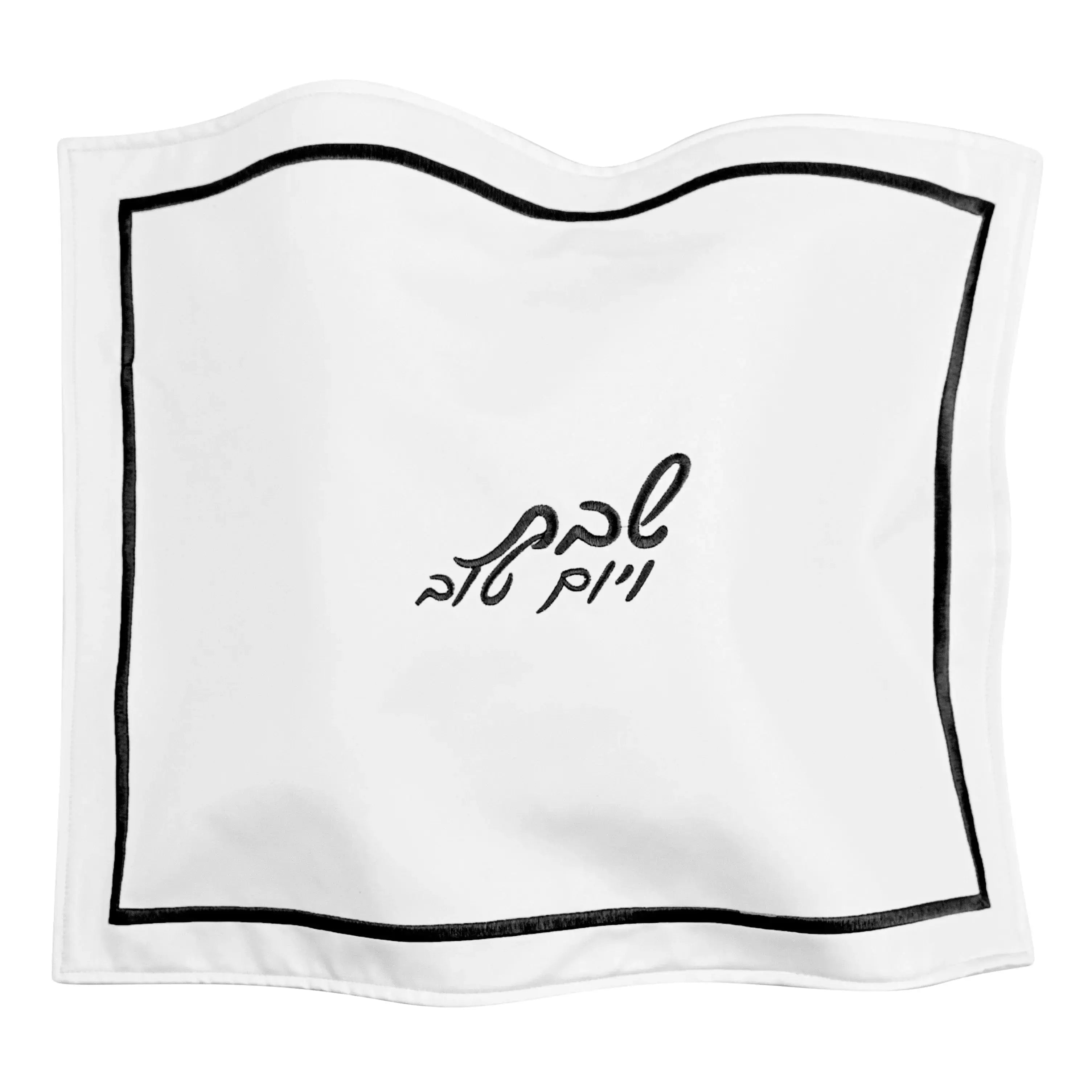 Hotel Style Challah Cover (Black) - Waterdale Collection