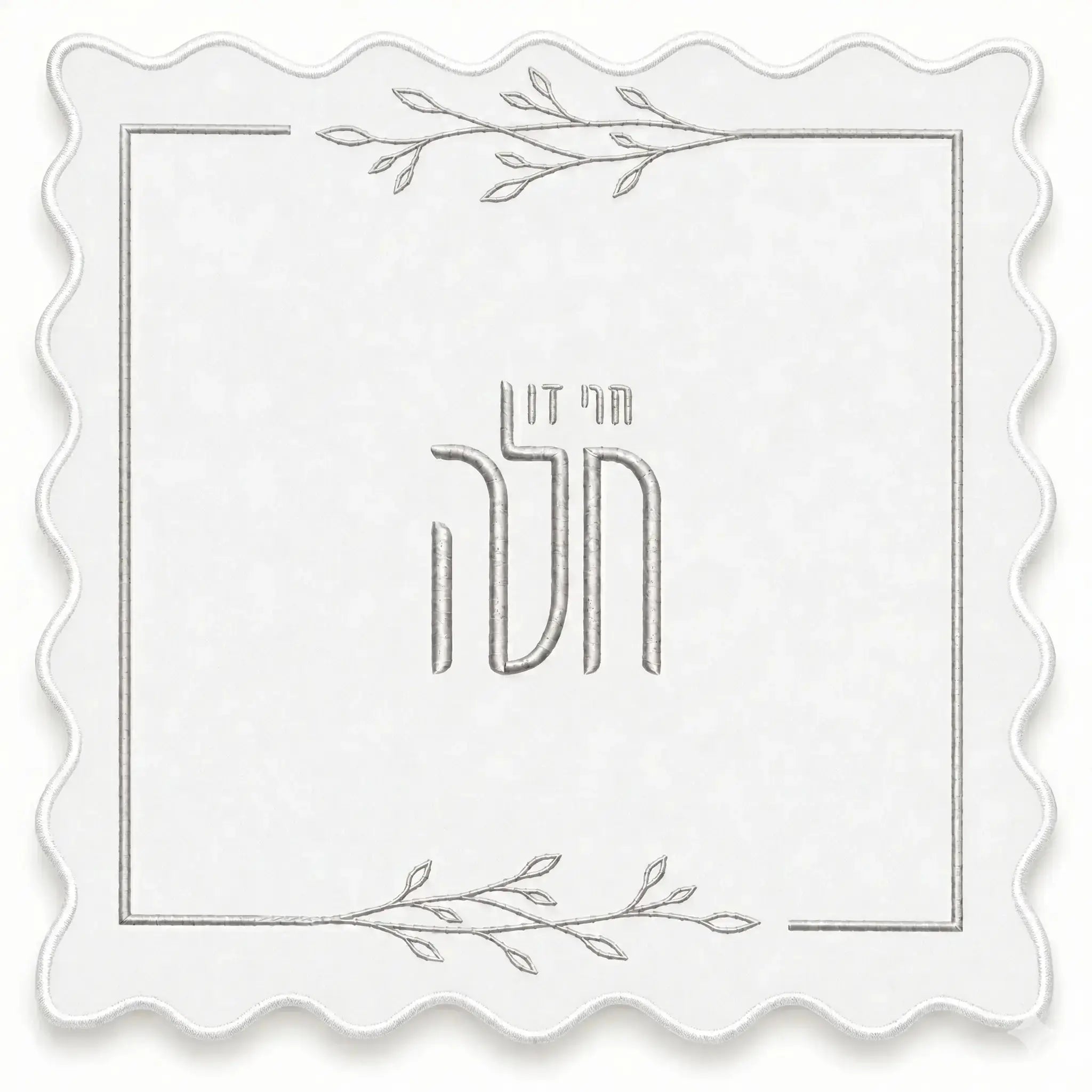 Leaf Hafrashas Challah Cover - Waterdale Collection