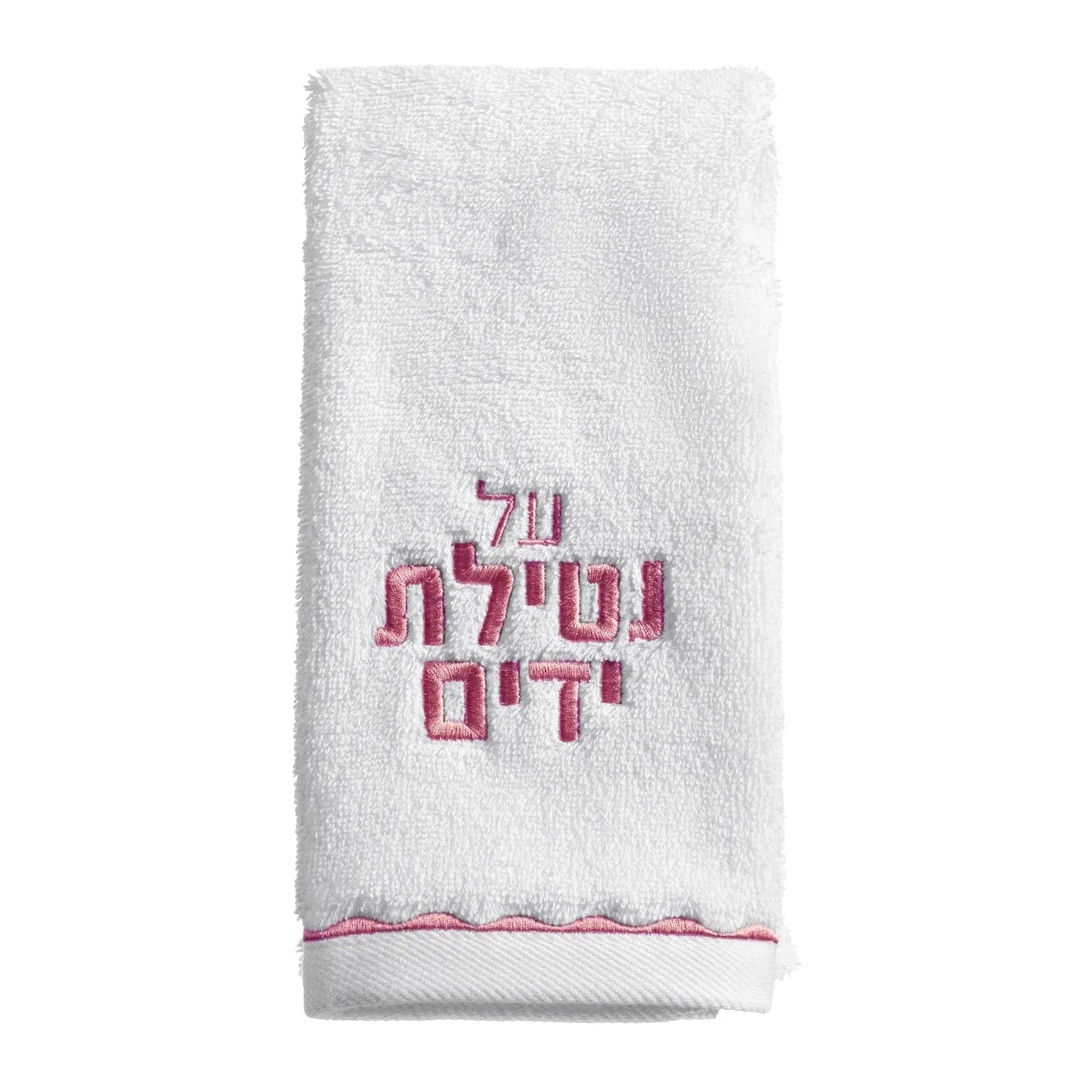 Pink Resin Netilas Yadayim Set - Waterdale Collection