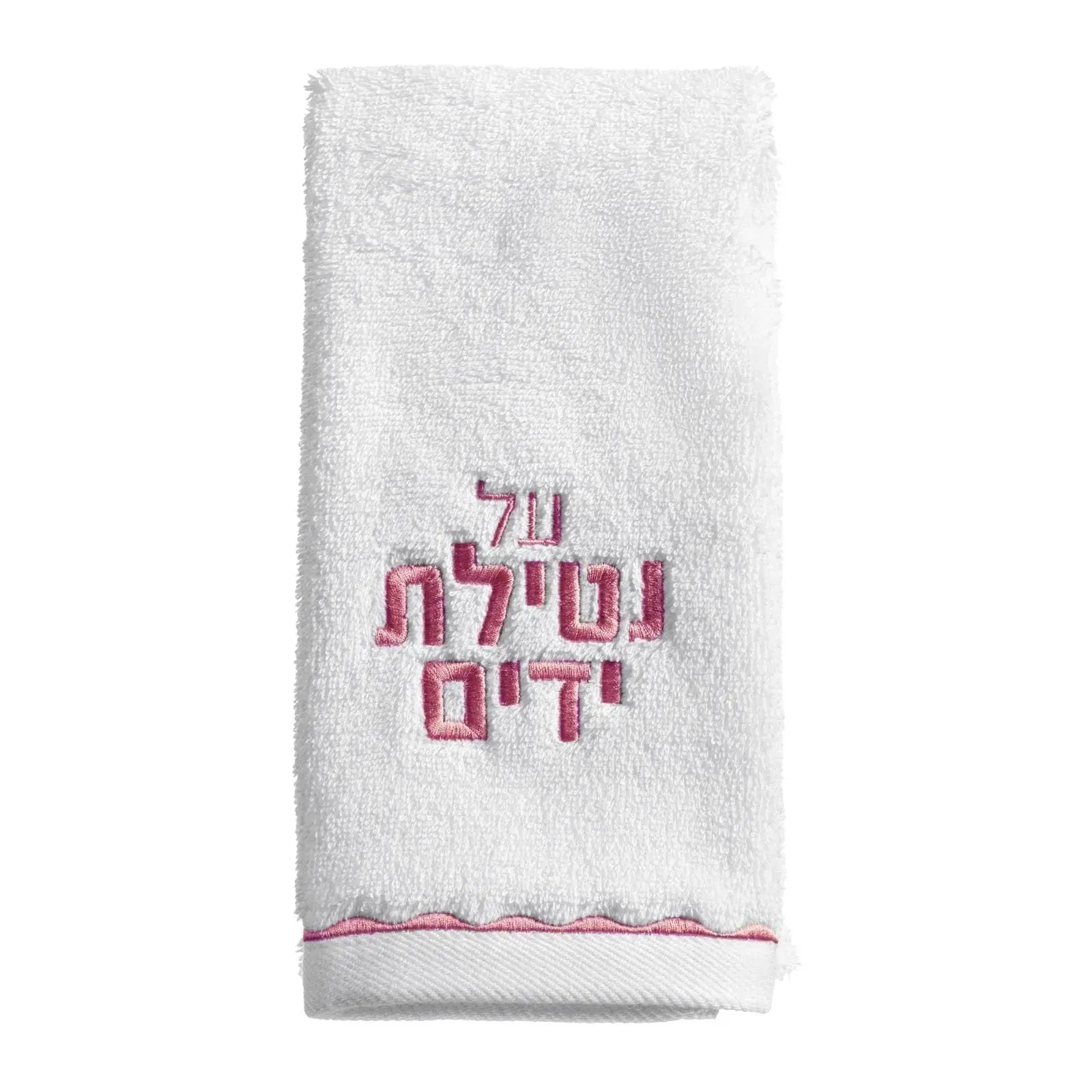 Pink Resin Netilas Yadayim Set - Waterdale Collection