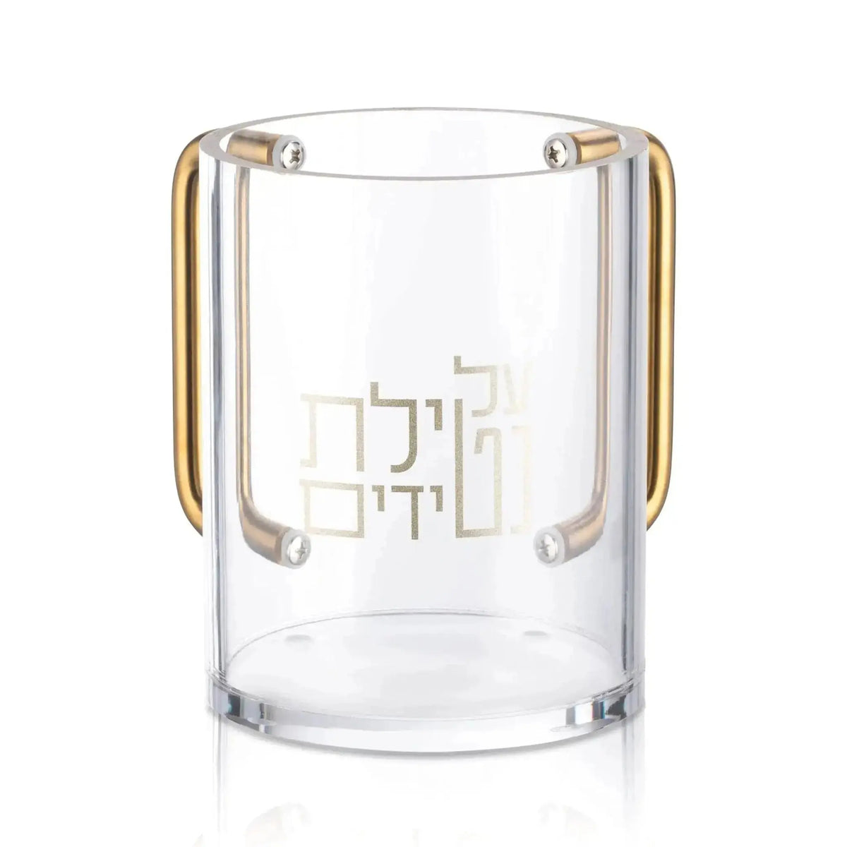 Clear glass Netilas Yadayim washing cup with gold-tone handles and Hebrew text, classic design for ritual handwashing.