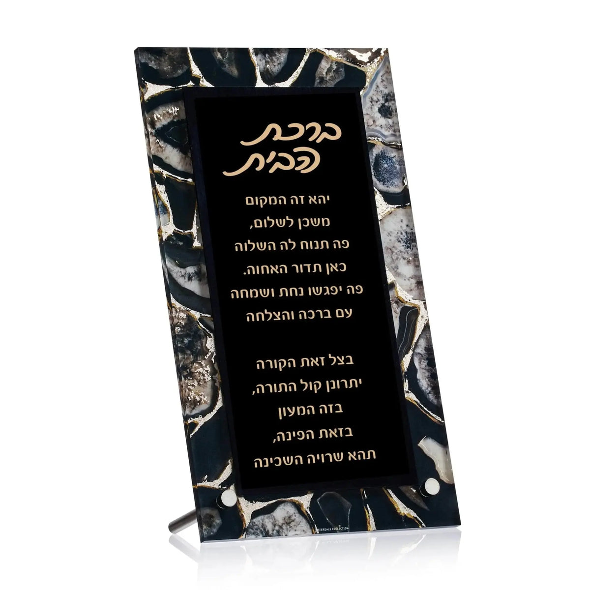 Agate tabletop Birchas Habayis plaque with Hebrew text, black background, and natural stone border in cream and gray tones with metal stand.