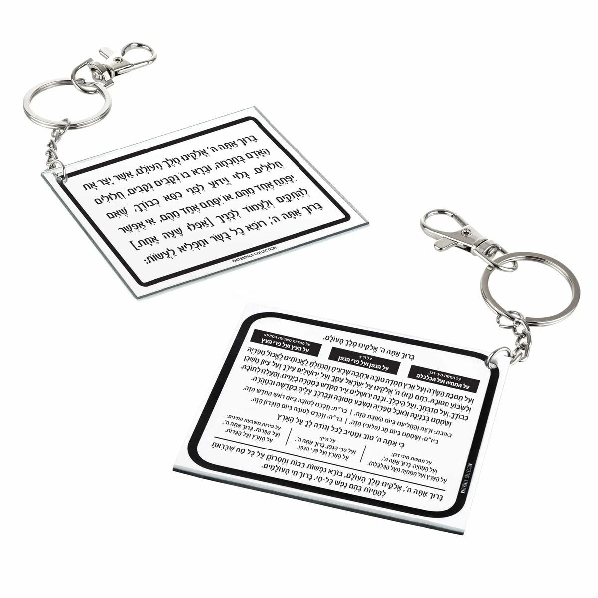 Al Hamichya Asher Yatzar prayer card keychain with Hebrew text on white card stock, displayed with two silver key rings attached.
